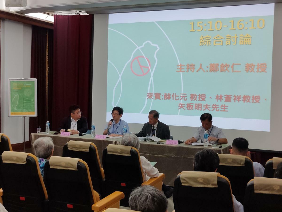  二二八事件紀念基金會曾在2020年舉辦近代東亞人權與轉型正義研討會 圖：二二八事件紀念基金會提供 