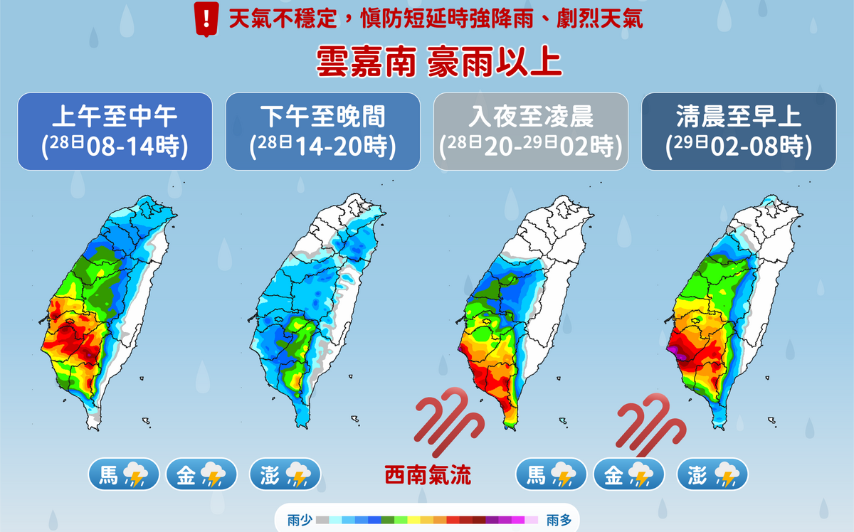 雨區擴大!氣象署:台南高雄今晚也有「劇烈降雨」恐淹水