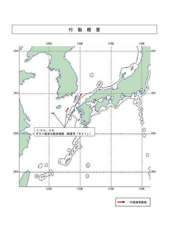 對馬海峽緊接日本海，是重要的戰略通道。 圖：翻攝mod.go.jp 