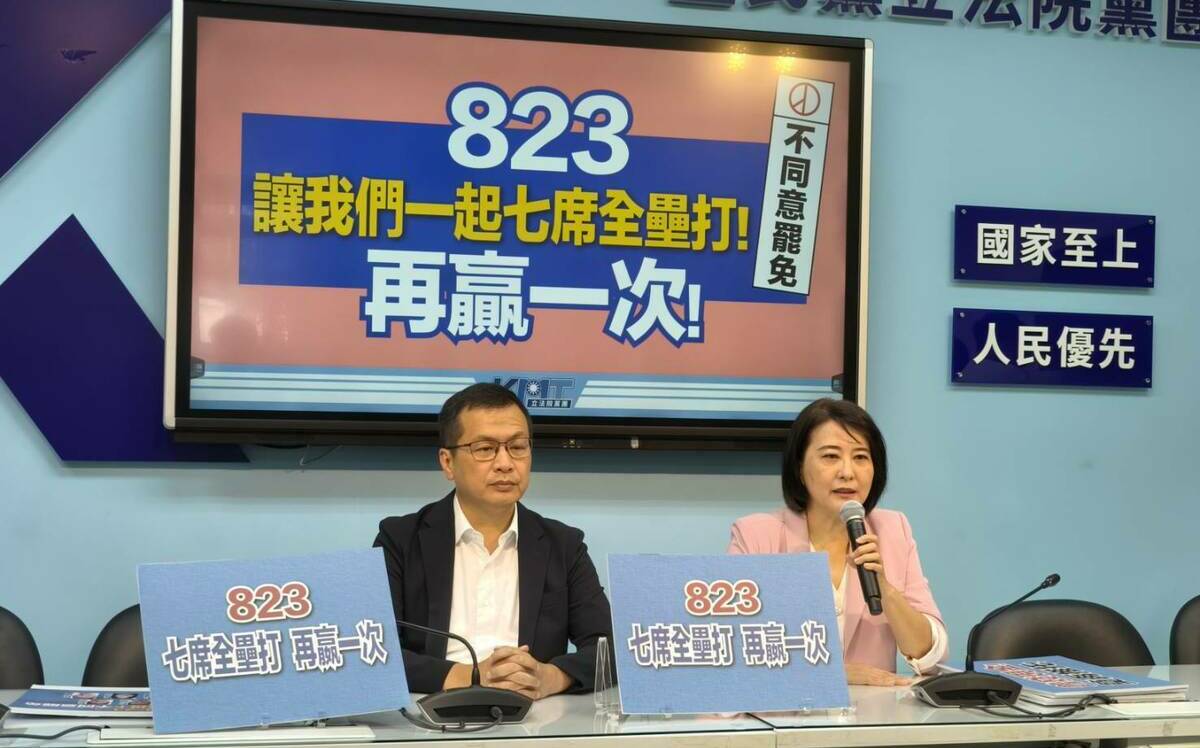 國民黨團宣示全力反罷 823力保七席不容有失