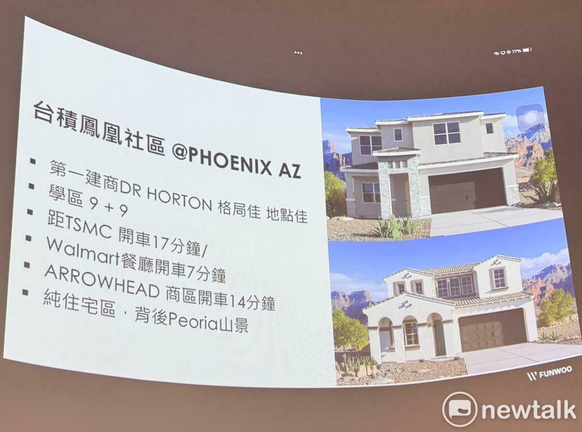  皮奧里亞位於鳳凰城北側，距台積電亞利桑那廠僅約 17 分鐘車程，因交通便利與生活機能完善，成為外派工程師與供應鏈業者首選定居地。圖：林怡伶／攝 