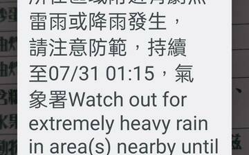 (影)國家級警報台中大雷雨到凌晨 閃電加交嚇壞市民