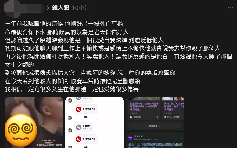 起底信義割喉男！前友人透露：家境富裕愛炫耀   常將「殺人」掛嘴邊