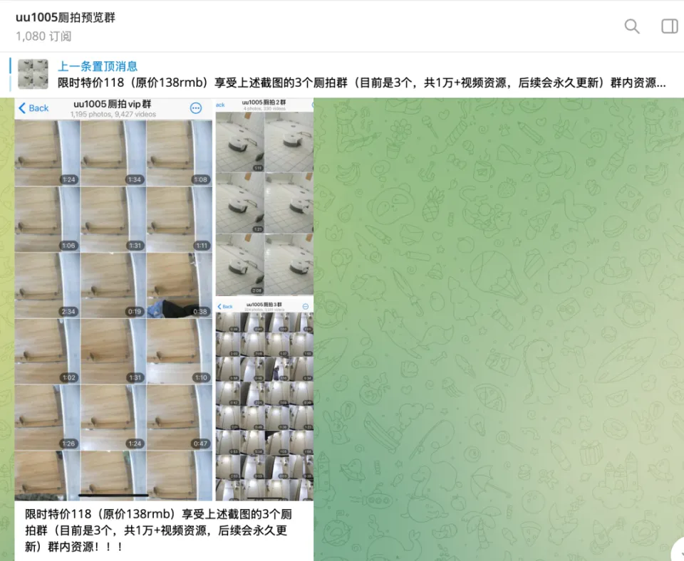  廁所偷拍影片甚至在群組中明碼標價販售。 圖：翻攝自 騰訊網 