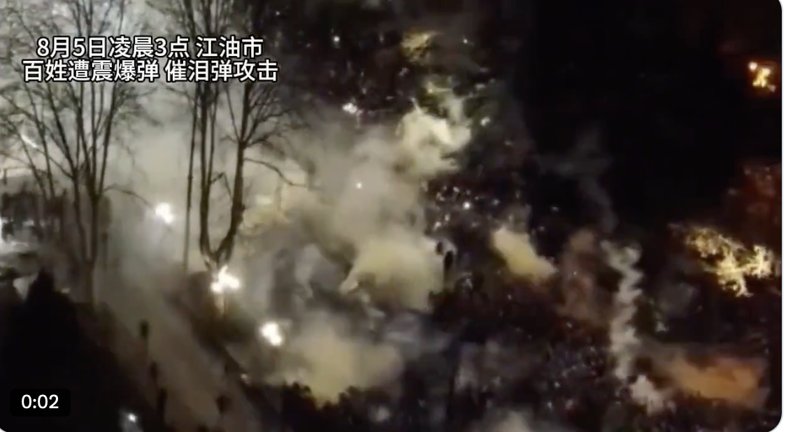 中國四川江油市因為少女被霸凌，父母求助學校卻被了了打發，引發人民不滿上街抗議、唱國歌，抗議被鎮壓後發展成暴動，四川出動武警鎮壓，傳釋放催淚瓦斯。 圖：翻攝自@wanjunxie 