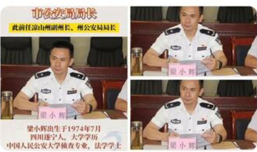  四川棉陽公安局長也被指出是下令鎮壓江油抗議民眾者 圖 : 翻攝自X