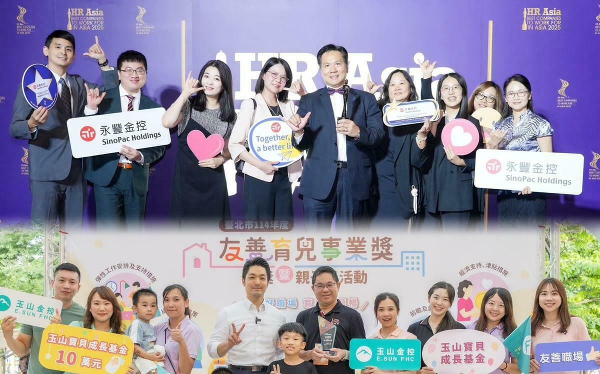 員工幸福力升級！玉山金、永豐金獲國內外肯定