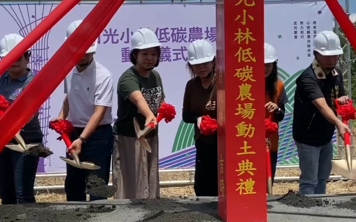 日光小林啟動全台首座低碳韌性農場  社區攜手蓋婭共迎氣候挑戰