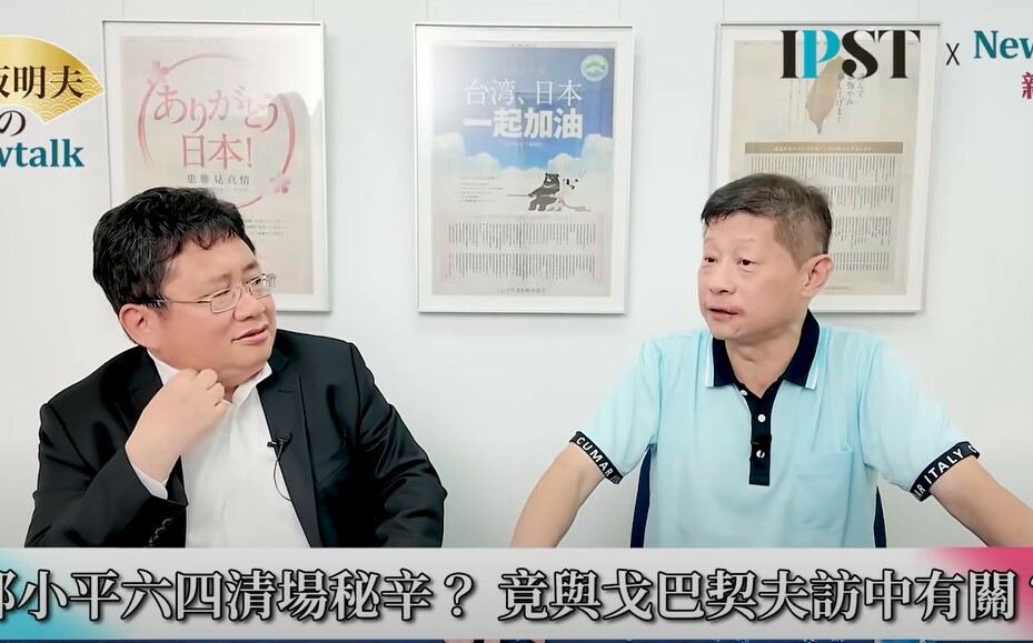 (影)《矢板明夫Newtalk》川普見普丁談俄烏停戰會被出賣？ 蘇聯當年連北京都敢賣掉？