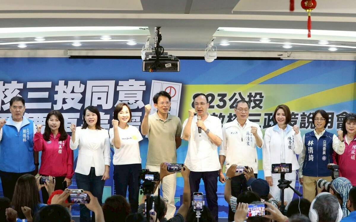 823核三公投倒數藍白高雄集結  齊心用同意票打臉錯誤能源政策 