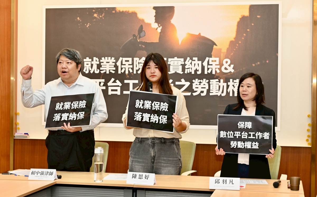 經民連要求重視14.5萬外送員  就業保險落實納保與數位平台工作者勞動權益