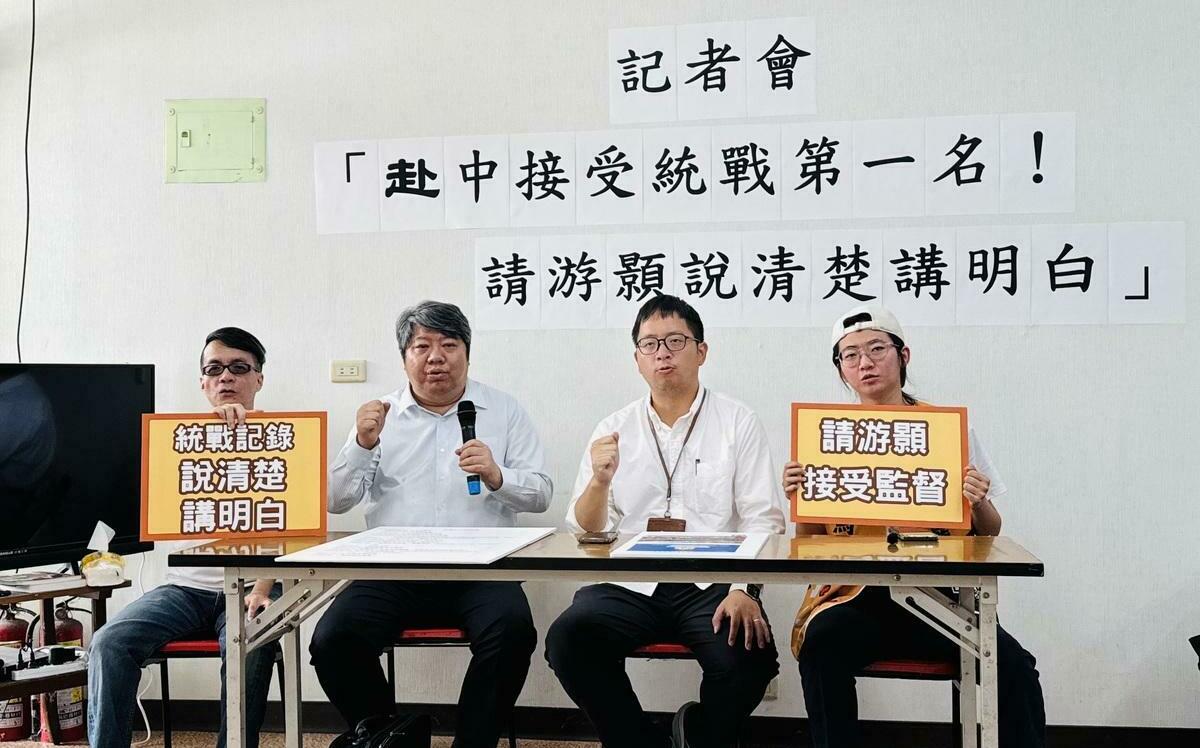 控赴中接受統戰第一名 罷團：游顥推「中配六改四」儼然紅統急先鋒 