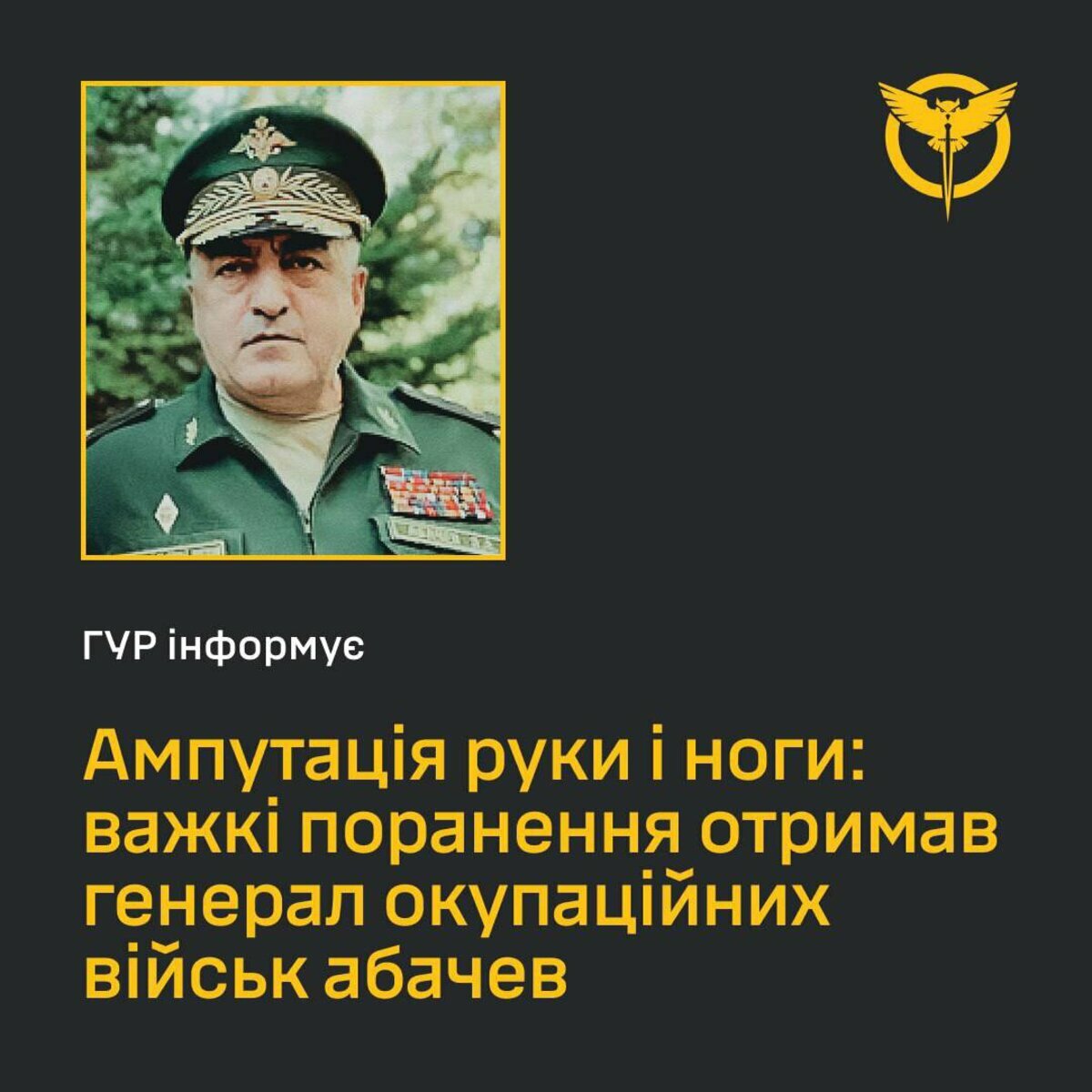 俄軍「北方集團」副司令、二級上將埃塞杜拉．阿巴喬夫（Esedulla Abachyov）重傷，據悉送往醫院截肢一手一腳後倖存。 圖：翻攝自 X