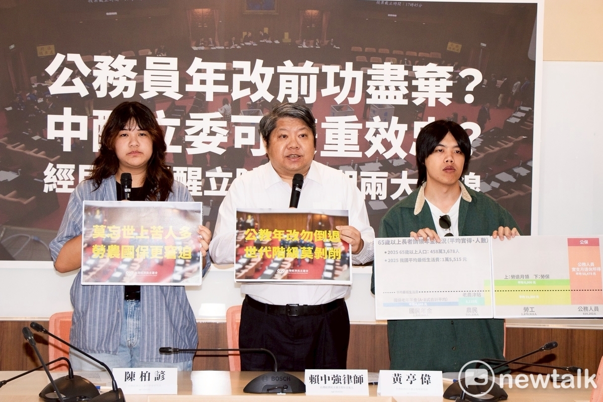 公務員年改前功盡棄？中配立委可雙重效忠？ 經民連提醒立院下會期兩大防線
