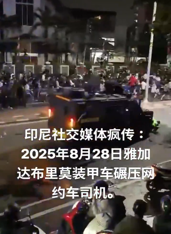  印尼政府對示威態度強硬，甚至出動裝甲車鎮壓。圖：翻攝自 X 