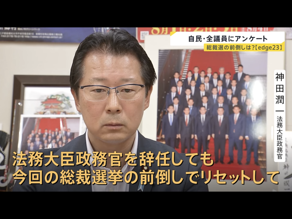  石破任命的法務政務官神田潤一大舉反旗要罷免改選石破，他說反正要公開姓名就先表白。 圖：攝自TBS電視 