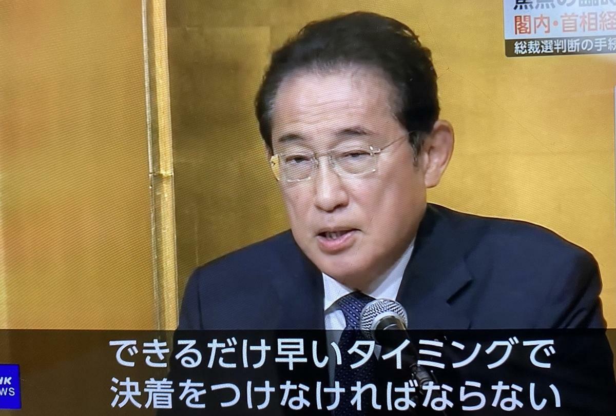  上次支持石破的前首場岸田文雄也出面主張要早日改選，出面舉反旗的神田潤一就是岸田派的。 圖：攝自NHK 