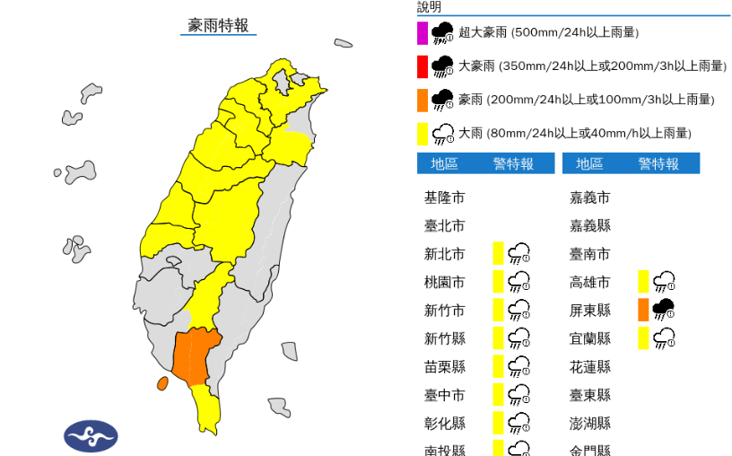 快訊》雨區擴大暴雨又急又猛！氣象署：12縣市豪大雨特報
