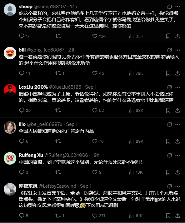  該篇推文下方的留言頗為熱烈。圖：翻攝自周君紅 X 推文