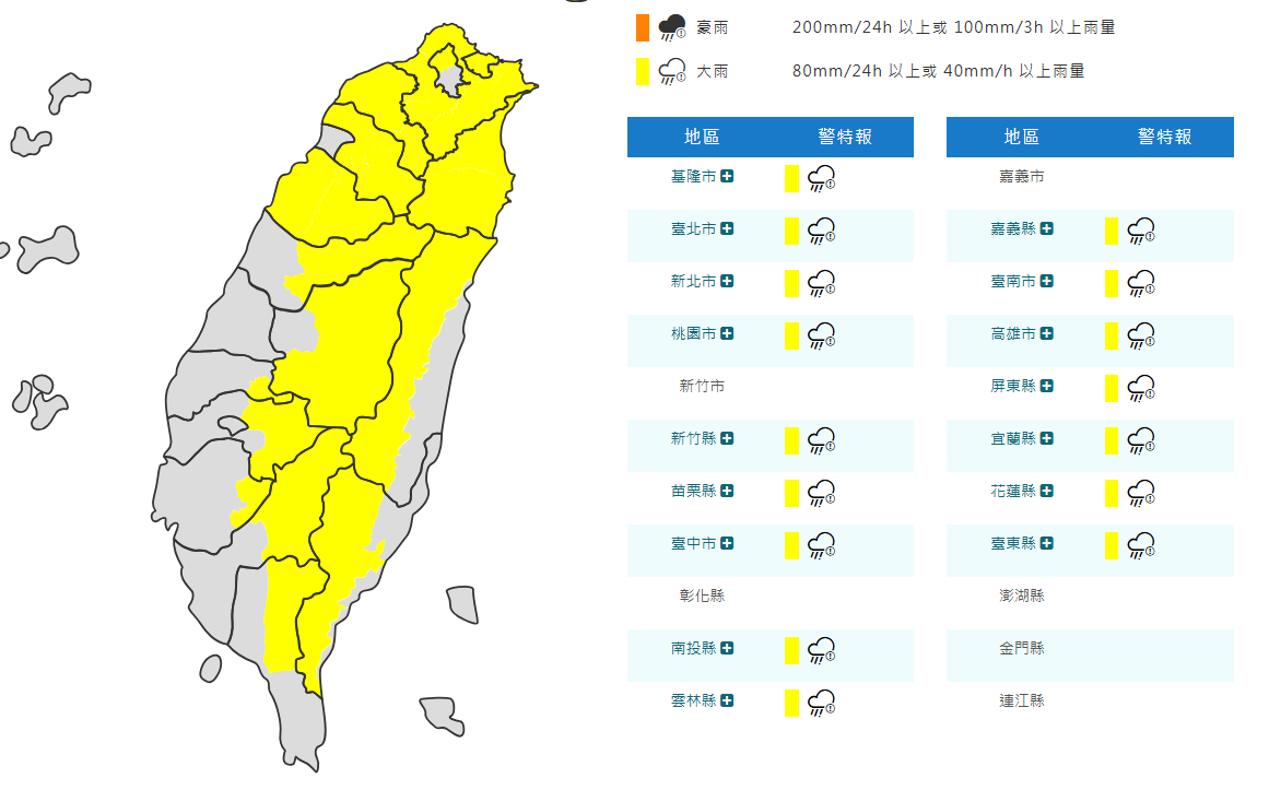 快訊》降雨範圍擴大！氣象署：16縣市大雨特報