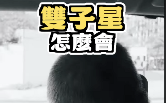 （影）柯文哲昨交保　搭車經過雙子星問：怎麼蓋這麼慢？　