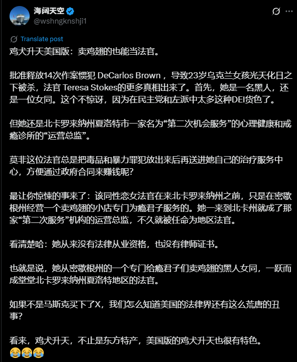  部分人士認為，斯托克斯的就任原因並不單純。圖：翻攝自 X《海阔天空》