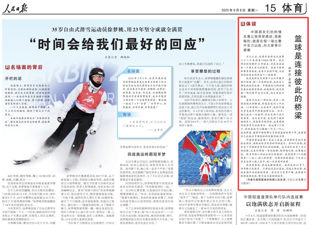  美媒引述消息人士的話指出，詹姆斯根本沒有向媒體投稿，文章只是採訪內容。 圖：擷取自「李老師不是你老師」的 X 
