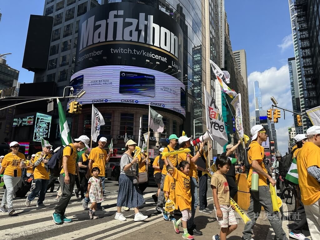 美東僑團曼哈頓入聯遊行   讓台灣一起貢獻