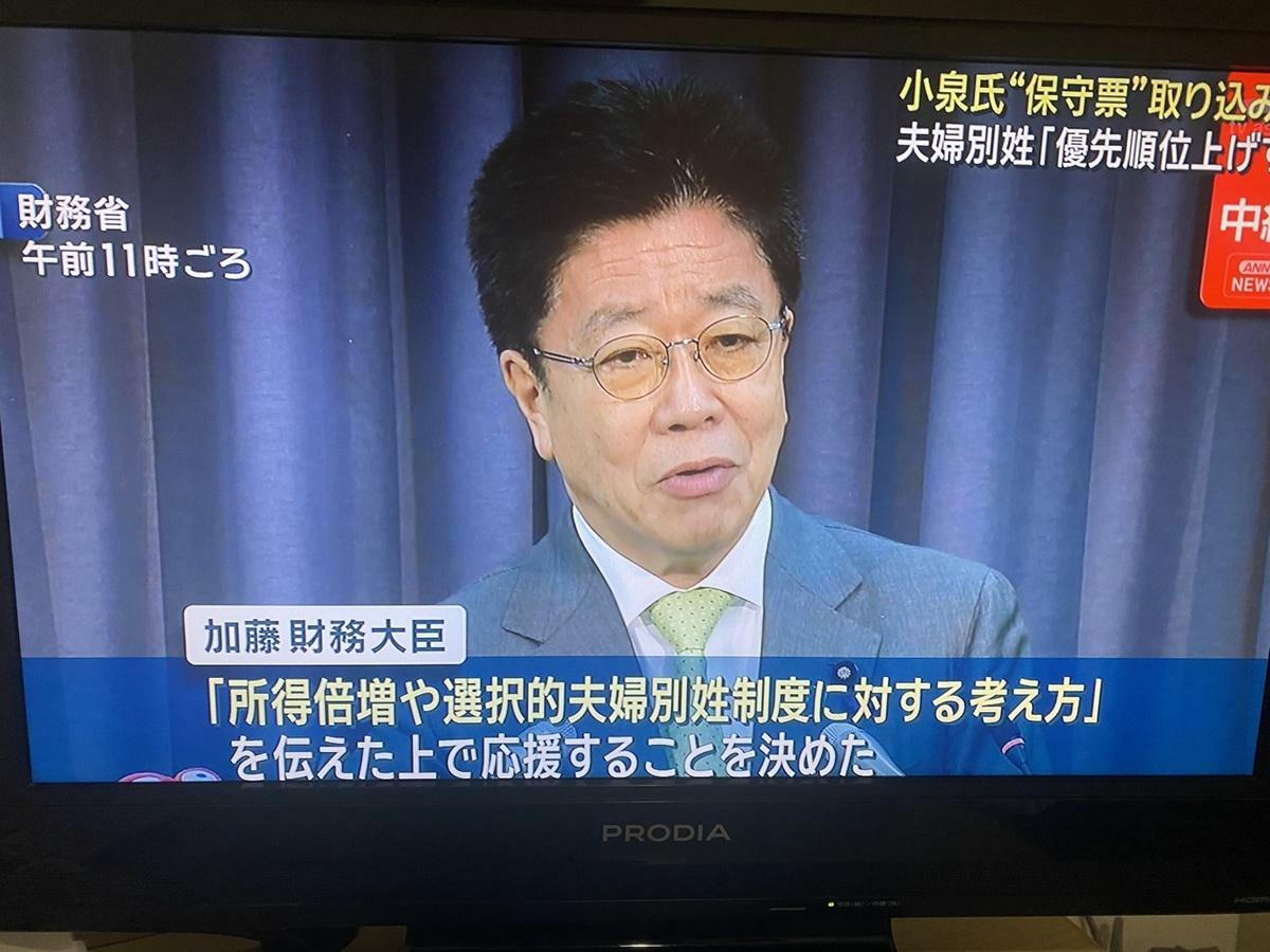  小泉進次郎起用原來安倍派的加藤勝信來當他的選舉對策本部長以拉攏自民黨保守派。 圖：攝自朝日電視 