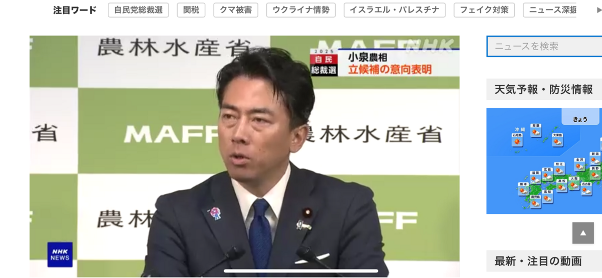  小泉進次郎將在本週舉行記者會正式宣佈出馬。 圖：攝自NHK 