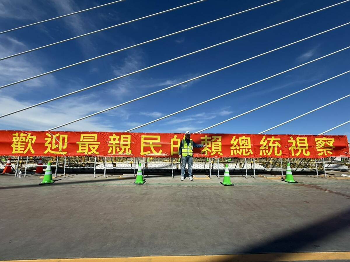 工信工程坦言，「歡迎最親民的賴總統視察」布條是自行懸掛。 圖：陳偉杰/提供 