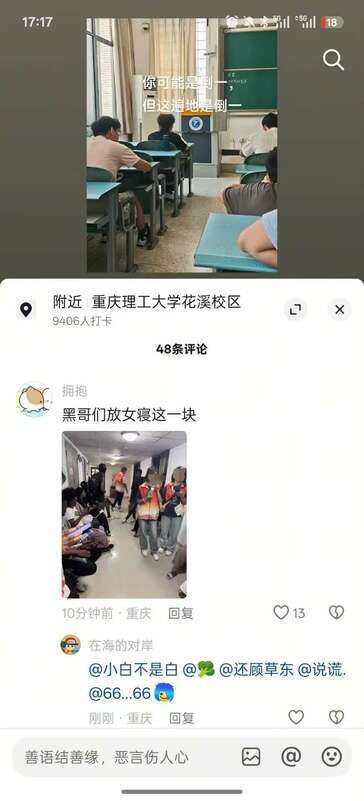 中國重慶理工大學因安排部分男留學生臨時入住女生宿舍樓，引發校內外及網友們熱議。 圖:翻攝自X帳號@xiaojingcanxue