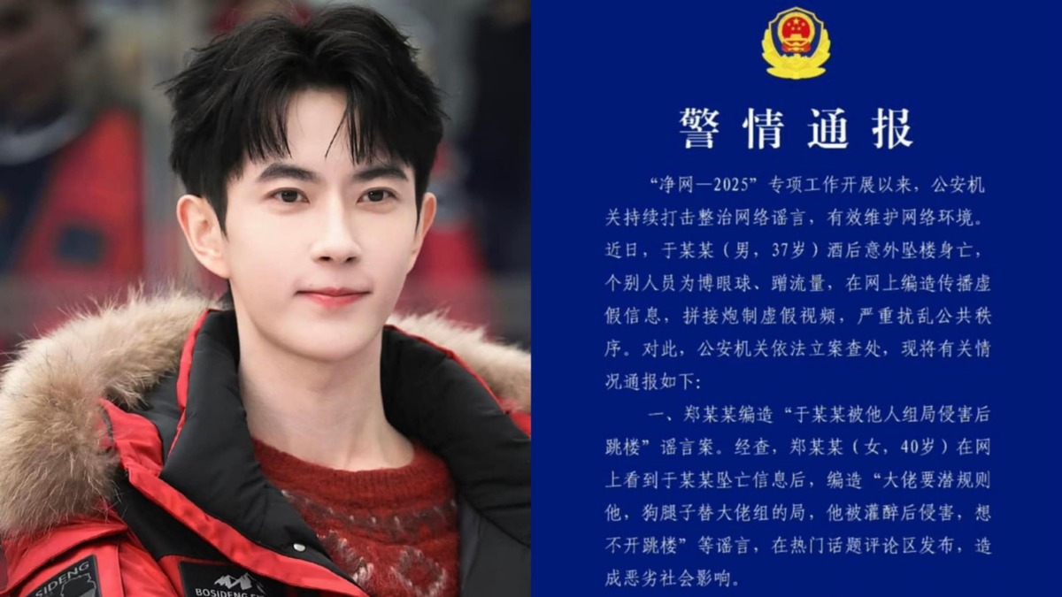  中國演員於朦朧本月11日驚傳在北京墮樓身亡，北京朝陽公安分局也於21日發出《警情通報》，強調經過現場勘查、家屬檢驗、調查訪問與監控調取後，已排除刑事案件嫌疑，案件定性為「酒後意外」。 圖:翻攝自X(新頭殼合成) 