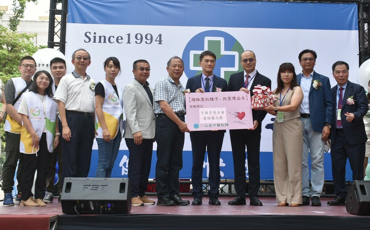 一品堂中醫第16家分院落腳高雄   開幕大手筆捐210萬助學行善  