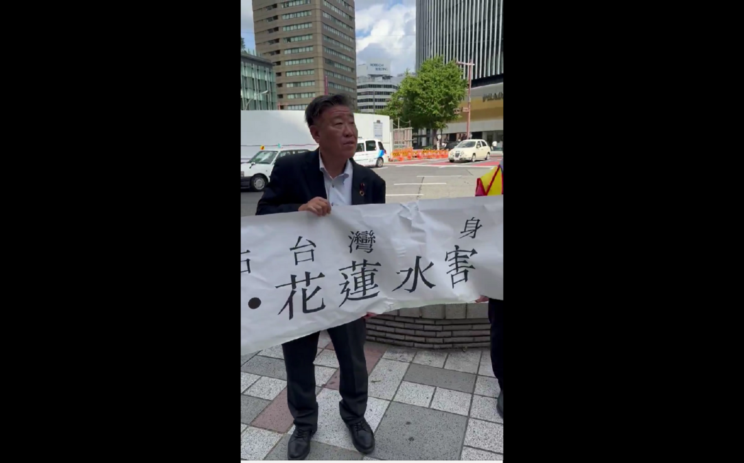 (影)台日友誼再現 ! 日本民間團體為花蓮災民募款 網友感動 : 謝謝日本