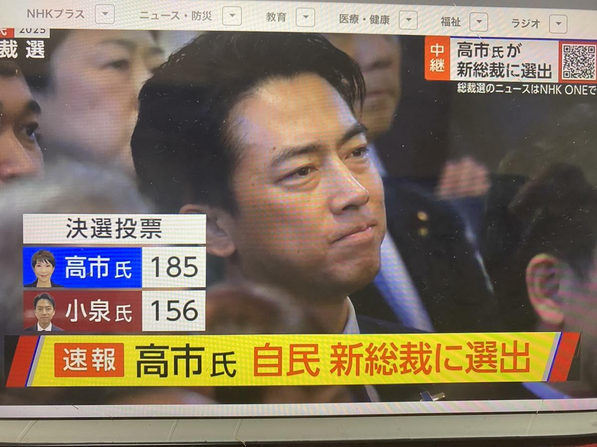  原本被認定是大本命的小泉進次郎因為認為穩贏而過度採取守勢而敗給豁出去一博的麻生的策略，輸給了高市。 圖：攝自NHK 