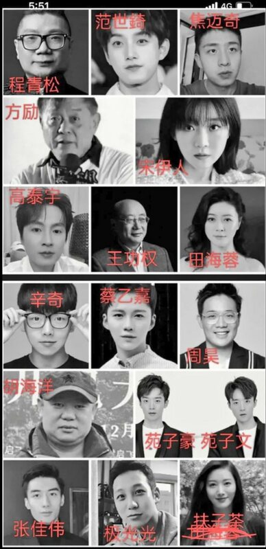  網傳參與于朦朧事件的17人名單。 圖：翻攝自 X 
