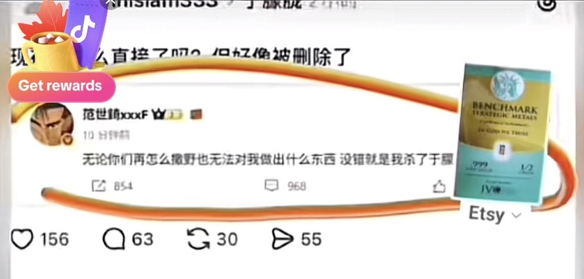  范世錡被網友截圖與于朦朧事件的相關發言，但此留言很快就被刪除。 圖： 翻攝自 X 