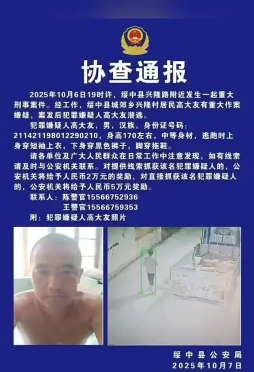 10 月 6 日晚間，遼寧省葫蘆島市綏中縣興隆路發生一起重大刑事案件。 圖:翻攝自極目新聞