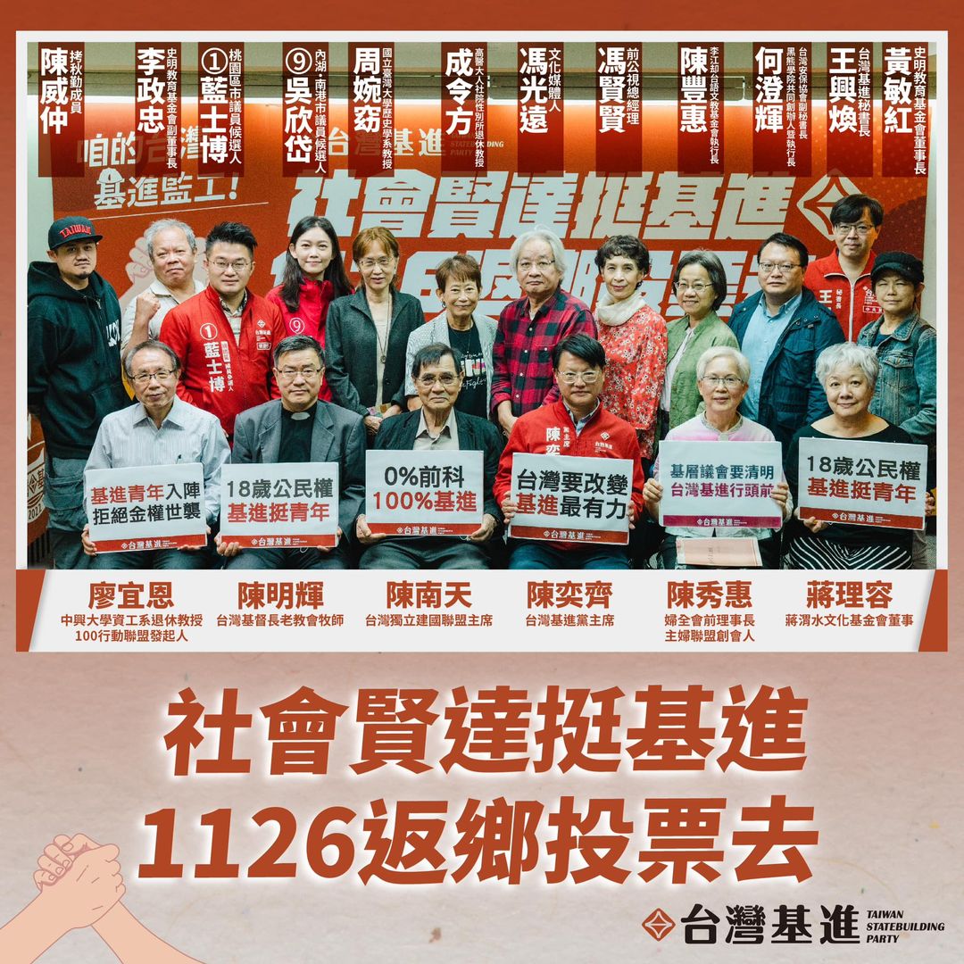 民主前輩力挺 曹興誠推薦「台灣基進應多予支持」 1 637ed7d39446e