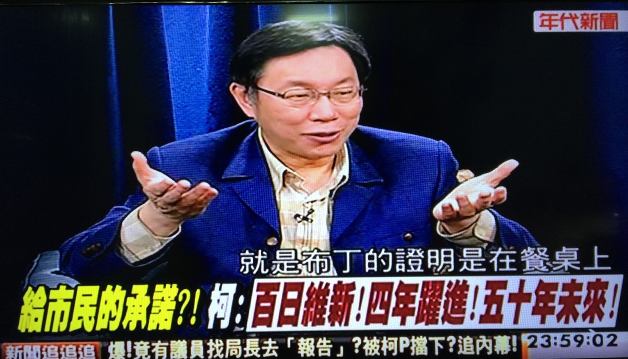 Taipei Mayor Ke Wenzhe agreed to an exclusive interview with 