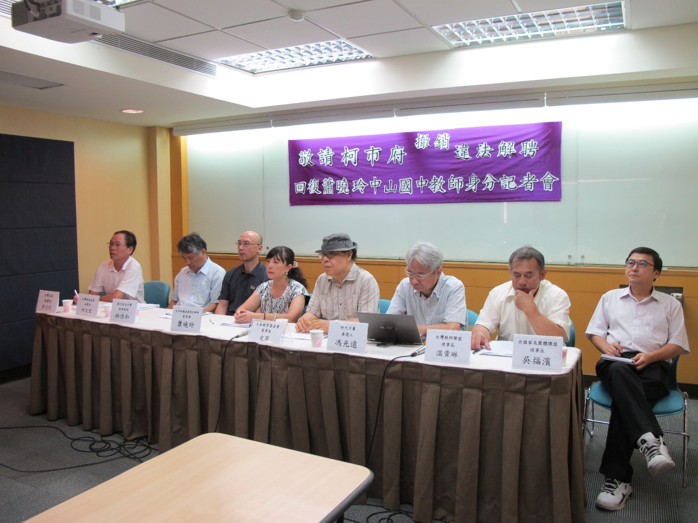 多個教師團體8日出面聲援教師蕭曉玲。圖：林朝億/攝   
