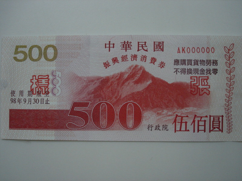 消費券貢獻gdp 0 28 至0 43 不如預期 財經 新頭殼newtalk