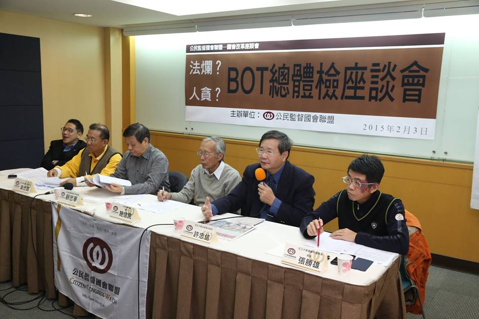 公民監督國會聯盟今（3）日舉行BOT體檢座談會，台聯前立委許忠信（右二）認為，台灣應引進英美的「浮動擔保制度」，如此一來就能解決高鐵的根本問題。圖：林雨佑/攝   