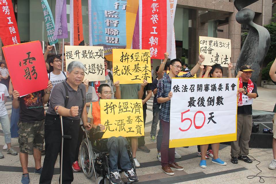 勞工陣線、中華民國殘障聯盟等團體今（12）日上午到勞動部前抗議，要求勞動部依法於9月底前召開基本工資審議委員會。圖：林雨佑/攝   