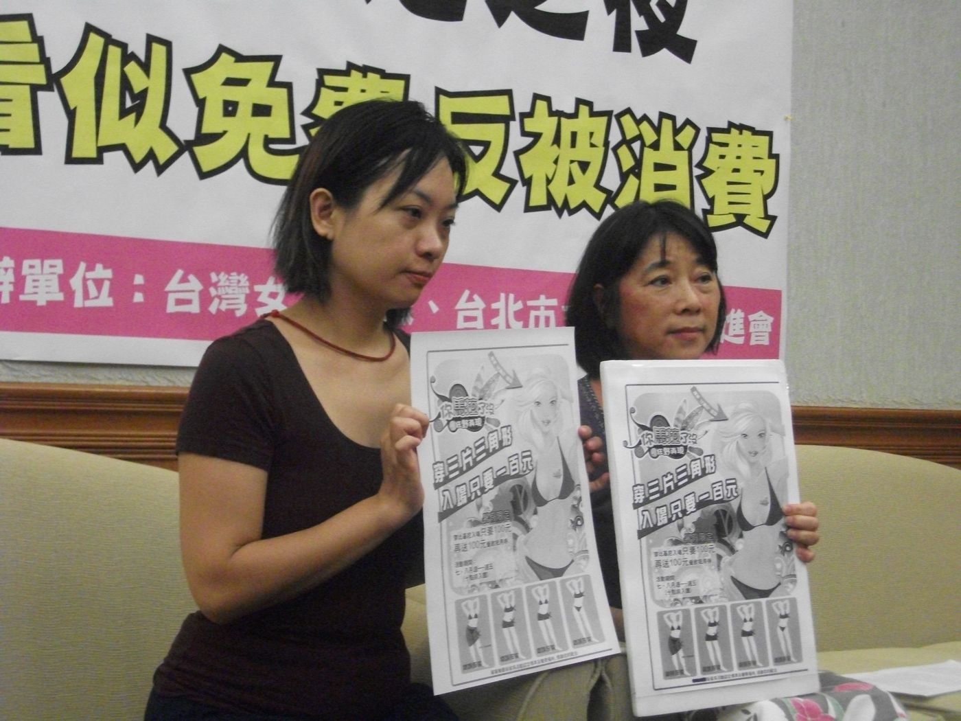 台灣女人陣線、台北市女性權益促進會今(5)日上午在立法院舉行記者會，指出近期水上樂園、游泳池推出的「女性比基尼優惠活動」，是歧視、物化女性的行為。圖：涂鉅旻/攝   
