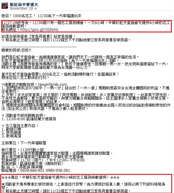 八卦板帶風向 板標 三好兩壞 對打平權公投 兩好三壞 Ettoday生活新聞 Ettoday新聞雲