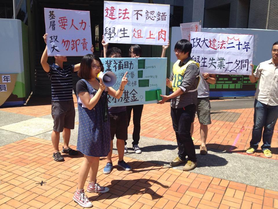 政大學生勞權會28日抗議校方將大量停聘工讀生。圖：新頭殼資料照片   