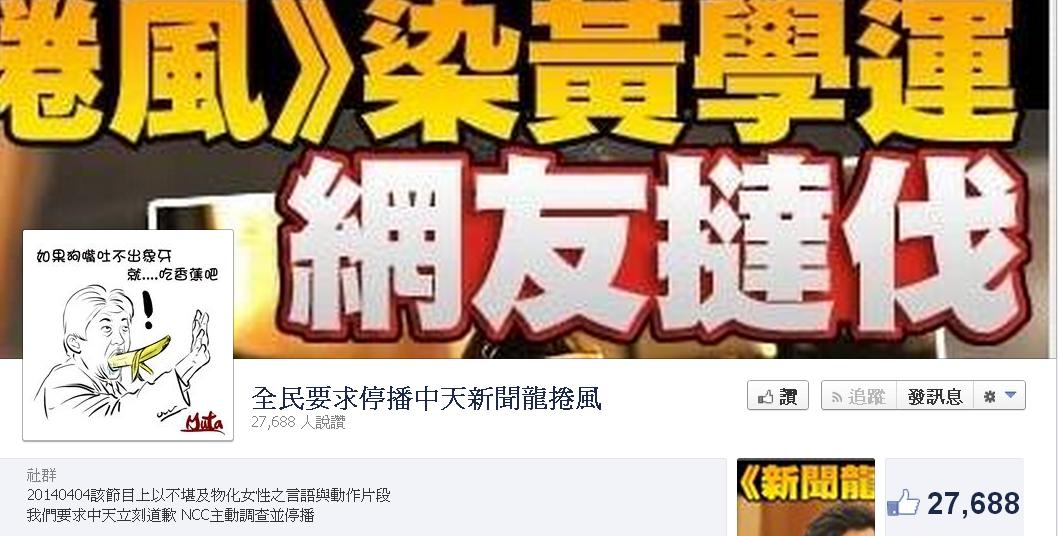 水月雲門 台灣政論 新聞龍捲風節目列表